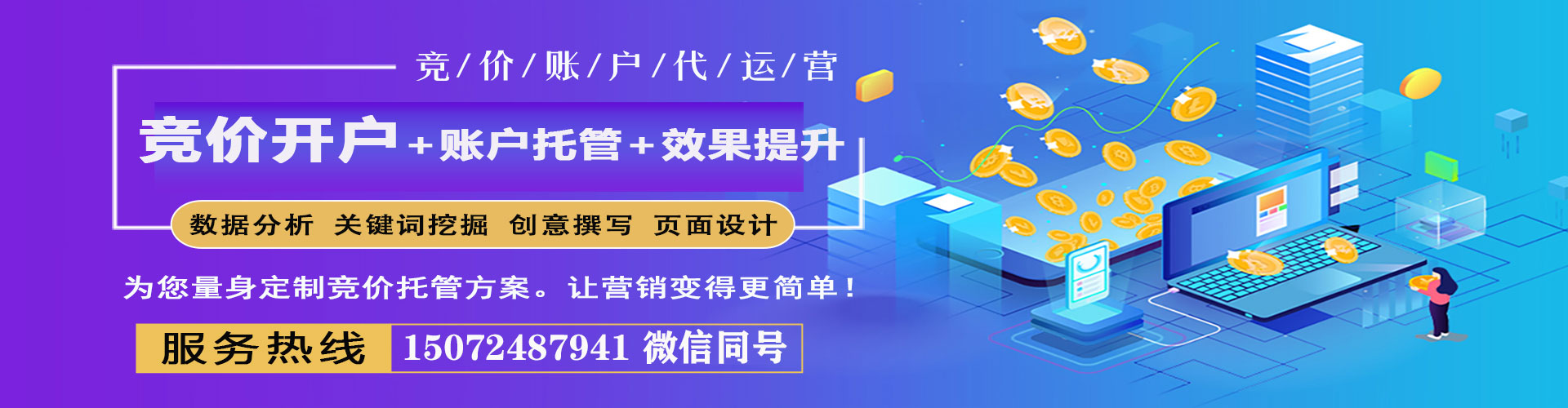 兴化信息流代运营