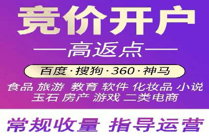 竞价推广开户成本优化：成功案例解析